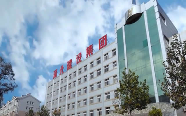 富拉尔基河北建设集团
